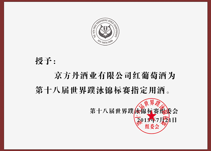 2015蹼泳锦标赛
